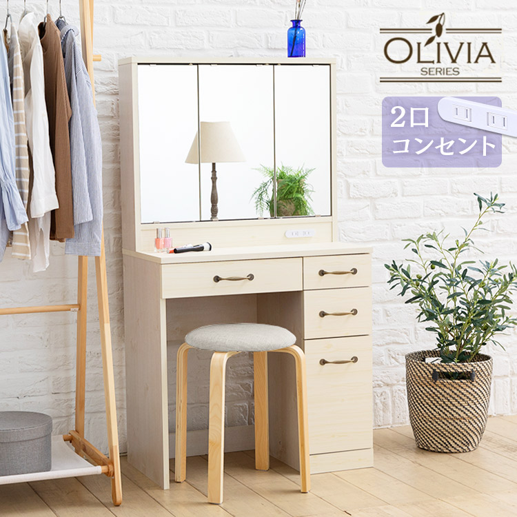 ［マイル5倍！12/7迄］三面鏡ドレッサーデスク 収納付き ホワイト