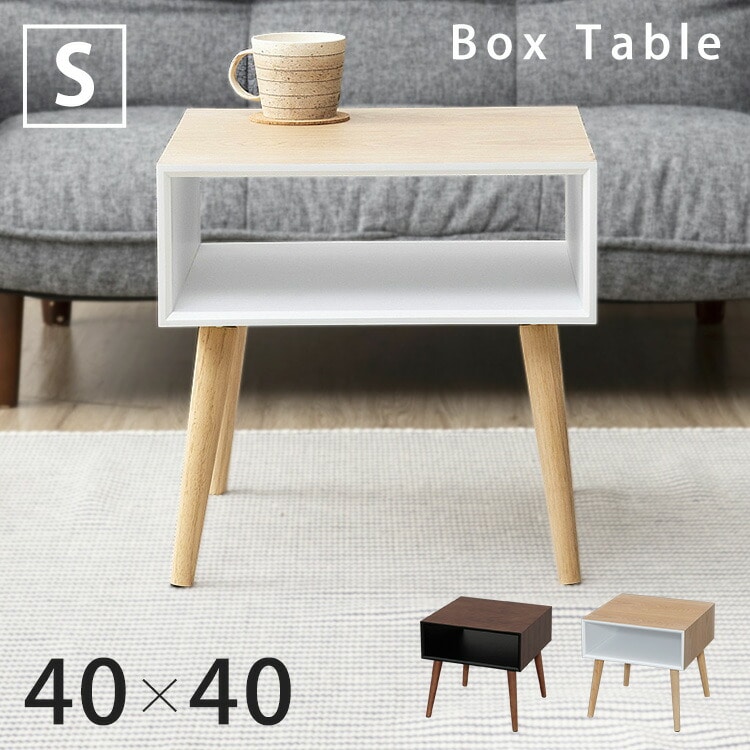 ［マイル5倍！12/7迄］ボックステーブルS BTL-4040 ウォルナット