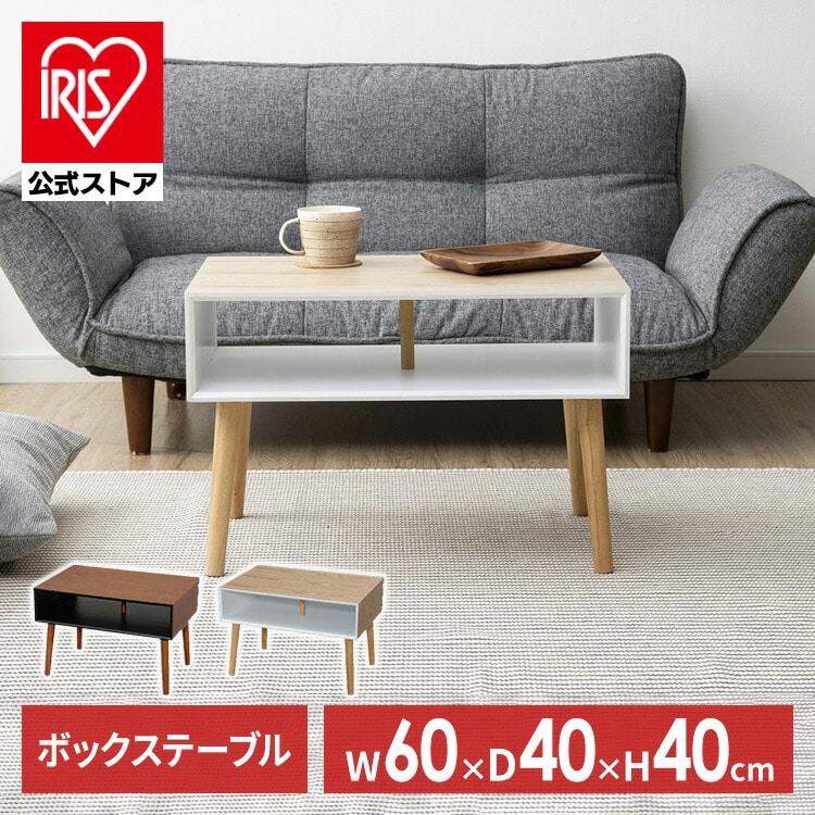 ［マイル5倍！12/7迄］ボックステーブルM BTL-6040 ウォルナット