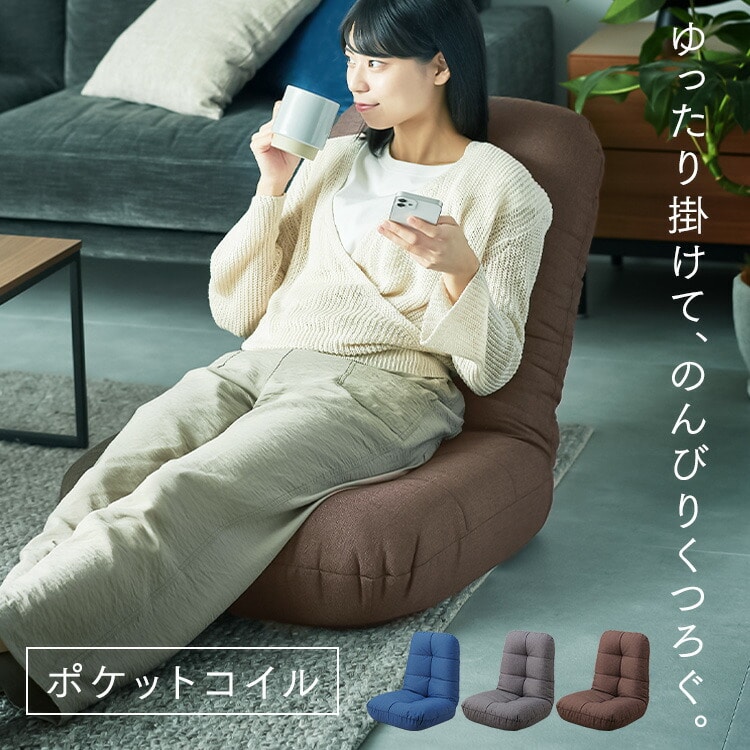 ［マイル5倍！12/7迄］ポケットコイル座椅子 POZ-36 チャコールグレー