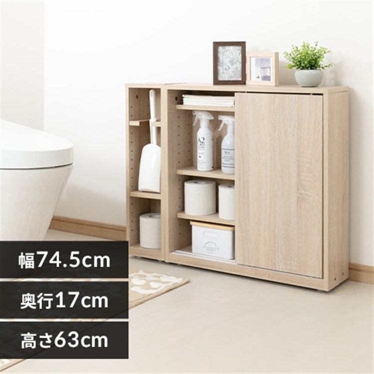 サイドラック付き薄型トイレラック ナチュラル