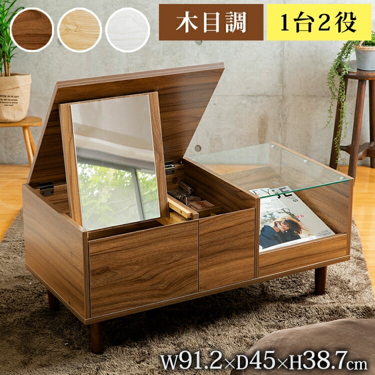 ［マイル5倍！12/7迄］ドレッサーテーブル SDT‐900 ブラウン