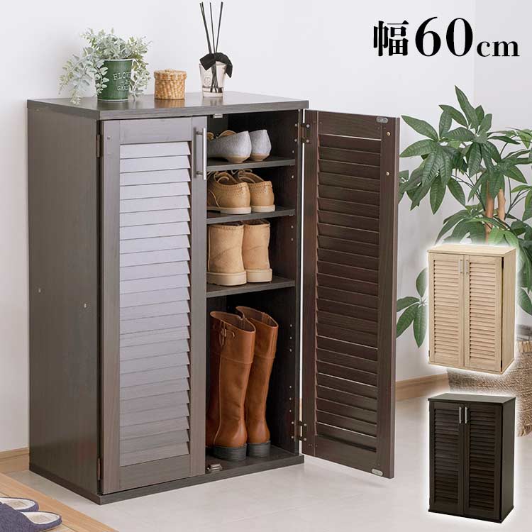 ルーバーシューズボックス 98943 ホワイト