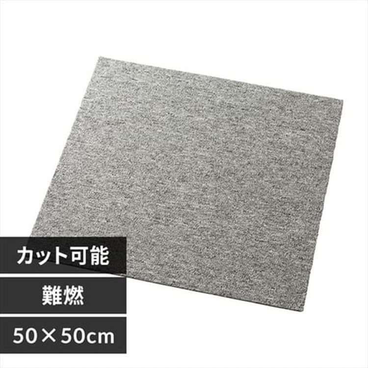 ［マイル5倍！12/7迄］難燃タイルカーペット(PP)50×50TKP-PP50 グレー