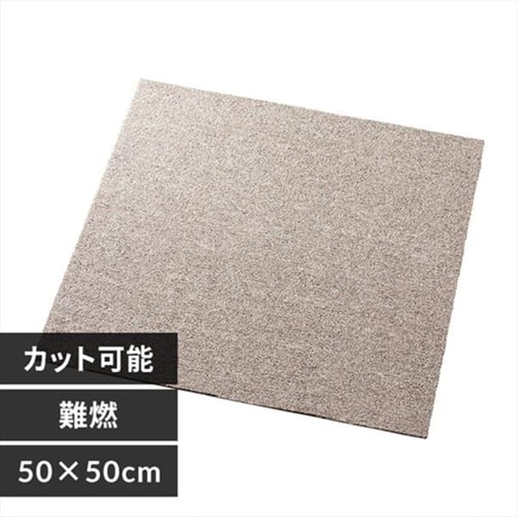 ［マイル5倍！12/7迄］難燃タイルカーペット(PP)50×50TKP-PP50 ベージュ
