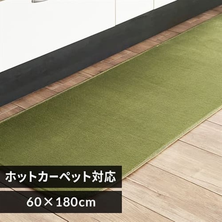 ［マイル5倍！12/7迄］フランネルキッチンマット 60×180cm グリーン