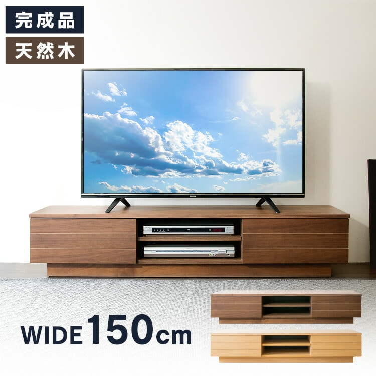 [倉庫]オープンテレビ台 150cm T-OTV-150 ブラウン