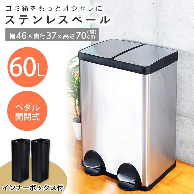 ゴミ箱 ステンレスペール 60L STPL-60