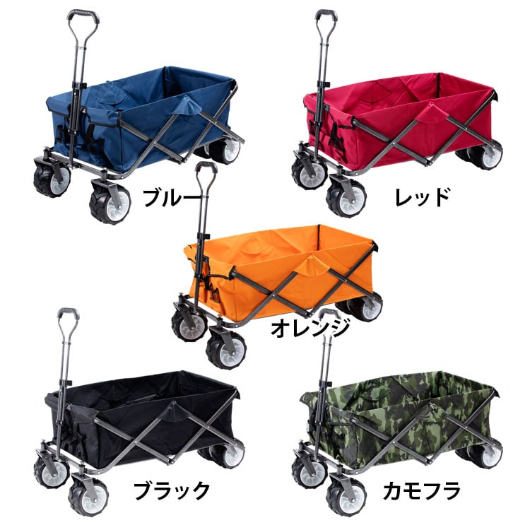 折りたたみキャリーワゴン BTW-100 ブルー