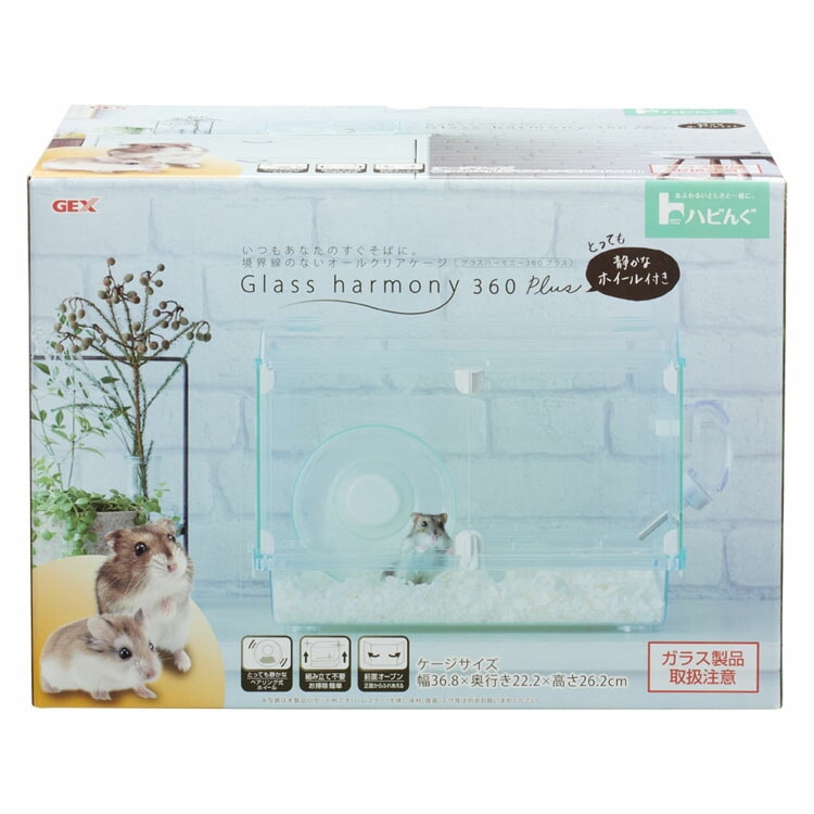 GEX ハビんぐ グラスハーモニー360プラス