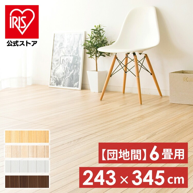 ［マイル5倍！12/7迄］ウッドフローリングカーペット 6畳 団地間 WDFC-6-DAN ナチュラル