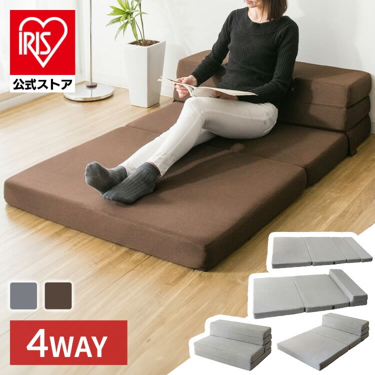 ［マイル5倍！12/7迄］4WAYソファ SFMT-04 ブラウン