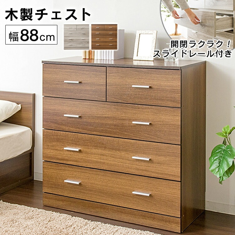 木製4段チェスト WCS-9090 オーク