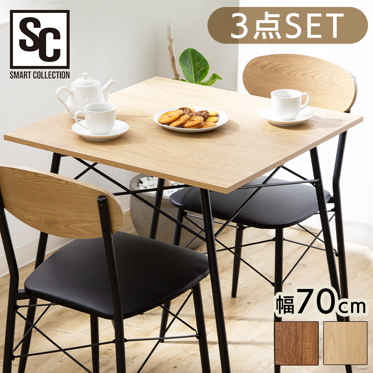［マイル5倍！12/7迄］スチールダイニングセット 2人用 3点セット STDSET-3 ﾌﾞﾗｳﾝ