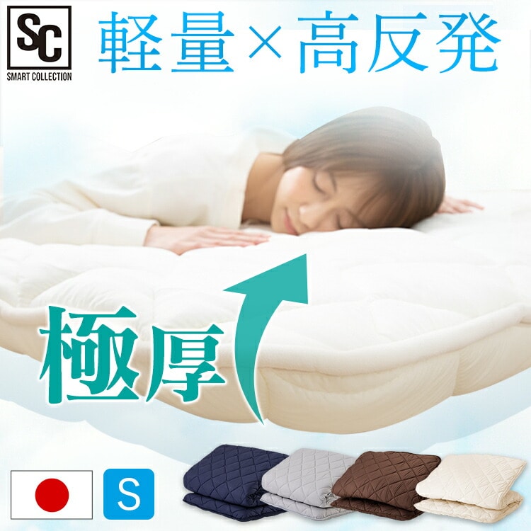 ［マイル5倍！12/7迄］ハードマーブル三層敷き布団 S ブラウン