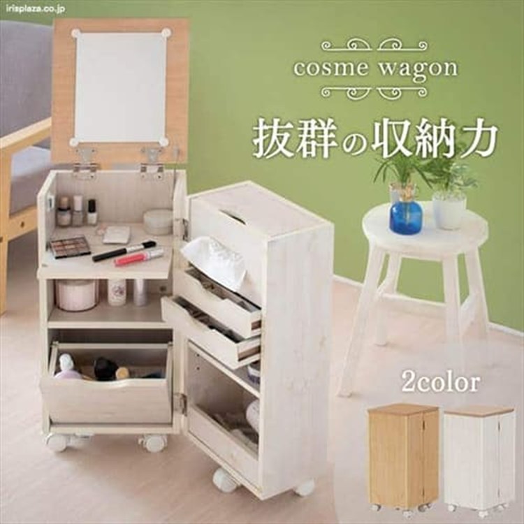 ［マイル5倍！12/7迄］コスメワゴン(キャスター付き) ナチュラル