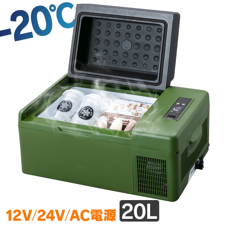 アイリスオーヤマ 車載冷蔵庫 20L スマホ充電対応 PCR-20U-G