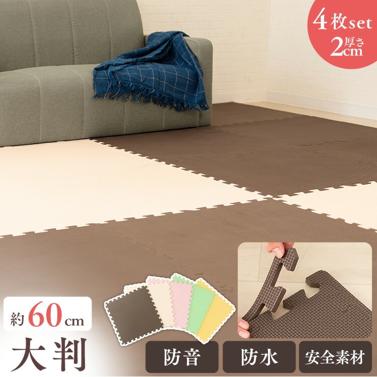［マイル5倍！12/7迄］PEジョイントマット(60×60×2) 4枚セット PEJTM-602 ピンク