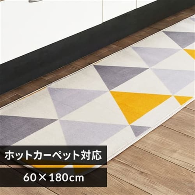 ［マイル5倍！12/7迄］フランネルキッチンマット 60×180 FNR-K-6018 トライアングル×イエロー
