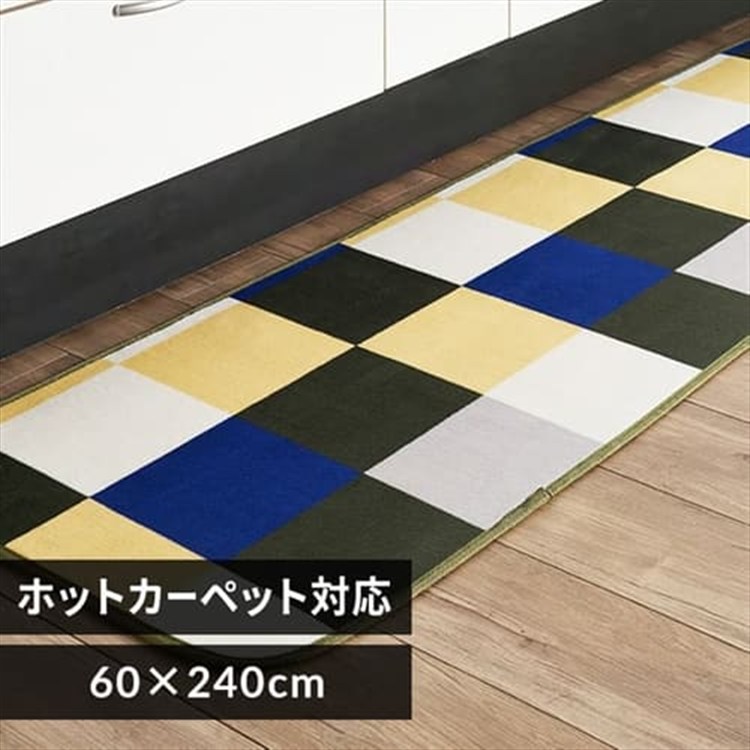 ［マイル5倍！12/7迄］フランネルキッチンマット 60×240cm スクエア×グリーン
