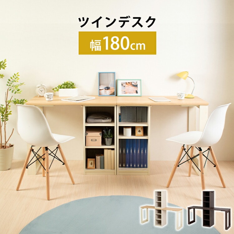 ツインデスク ダークブラウン