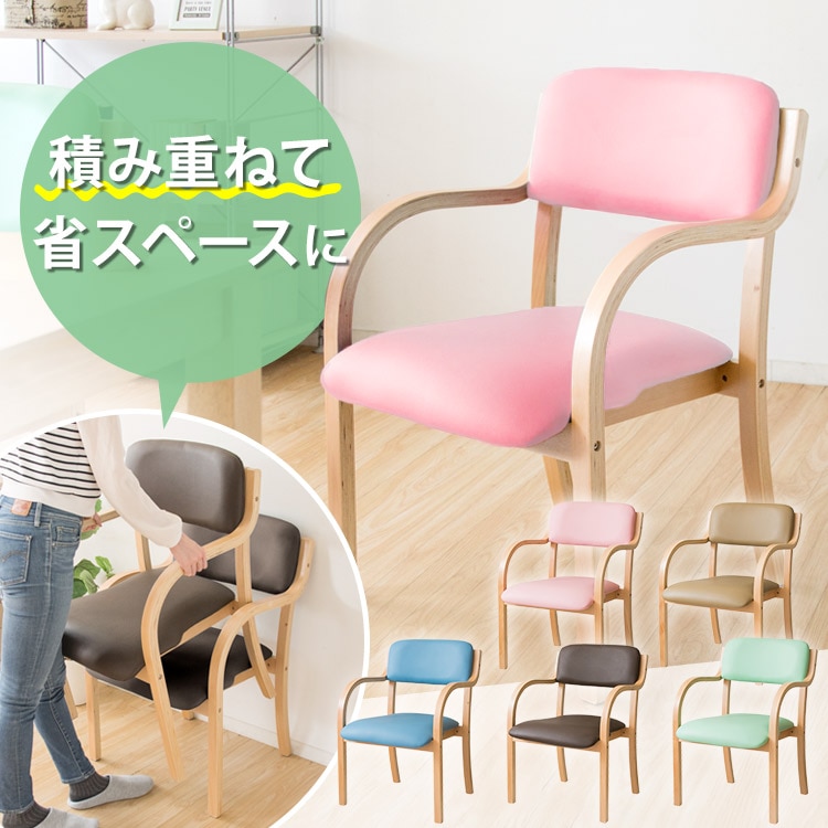 ［マイル5倍！12/7迄］スタッキングチェア STKC-795 ピンク