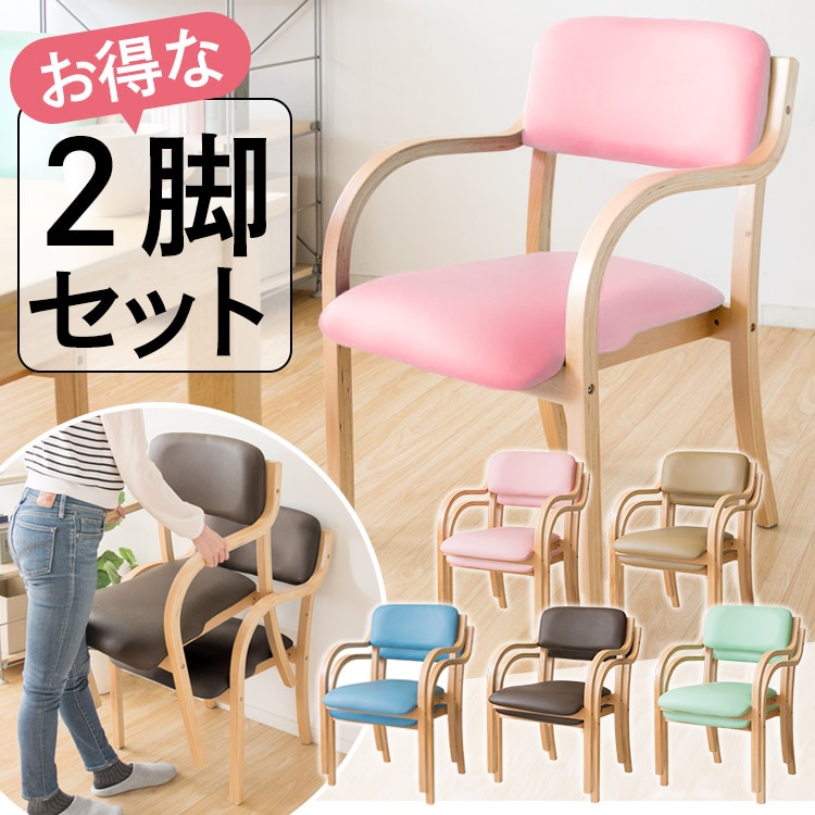 ［マイル5倍！12/7迄］スタッキングチェア 2脚セット STKC2S-795 ブルー