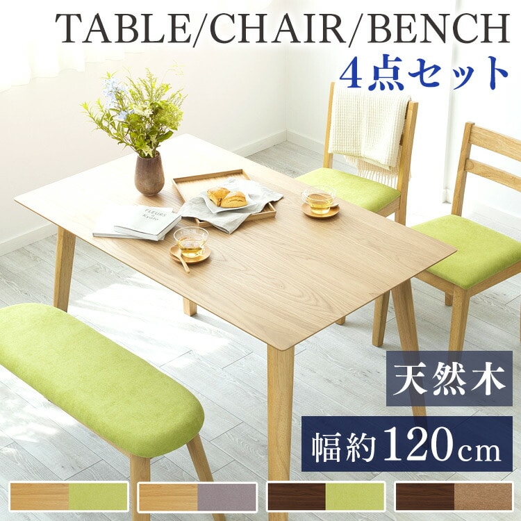 ［マイル5倍！12/7迄］ダイニングセット 4人用 4点セット DTCS-4 ウォルナット×グリーン