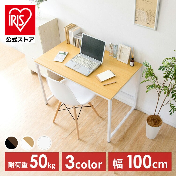 ［マイル5倍！12/7迄］PCデスク/パソコンデスク PCDES-100 ホワイト