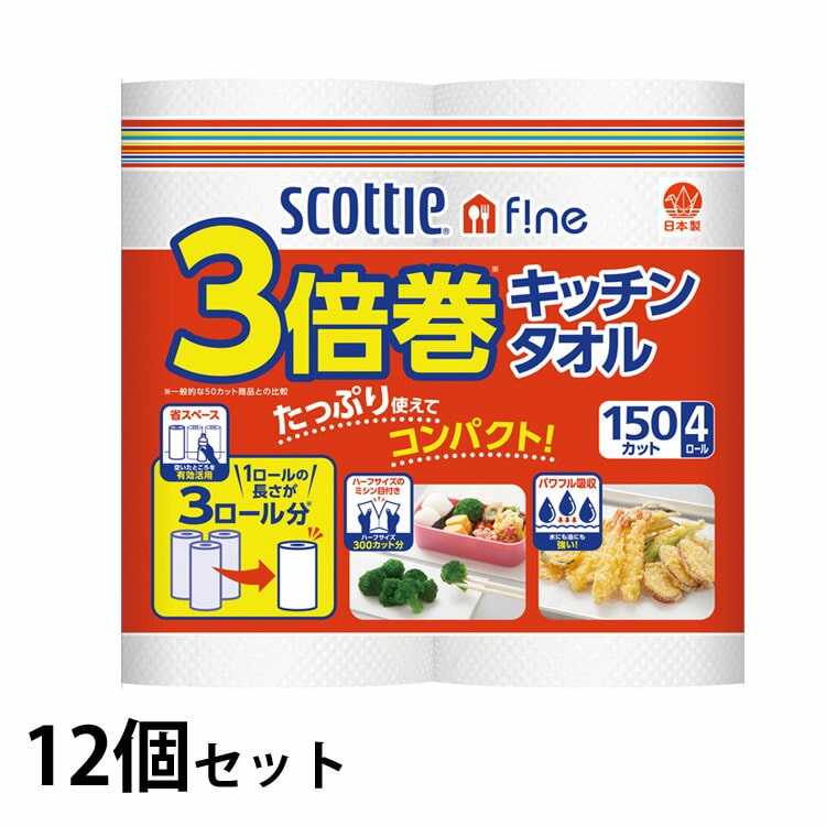 ［マイル5倍！12/7迄］[48ロール] キッチンペーパー 4ロール×12 スコッティ