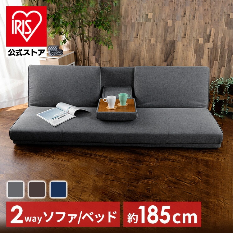 ［マイル5倍！12/7迄］リクライニングソファベッド 3PSB-1850 グレー[時間指定不可][同梱不可]