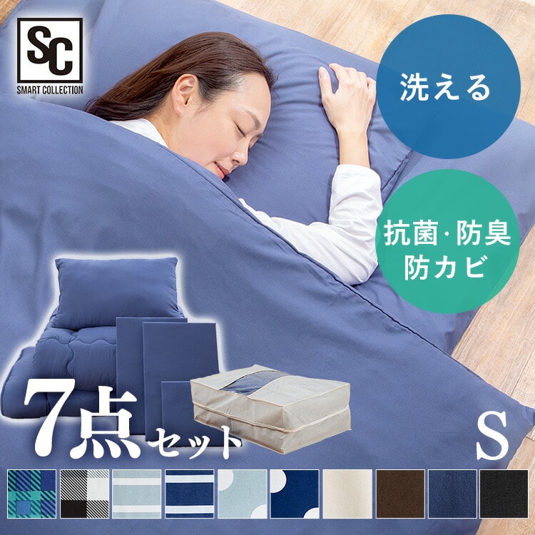 ［マイル5倍！12/7迄］[7点] 布団セット シングル ポリエステル綿 アイボリー