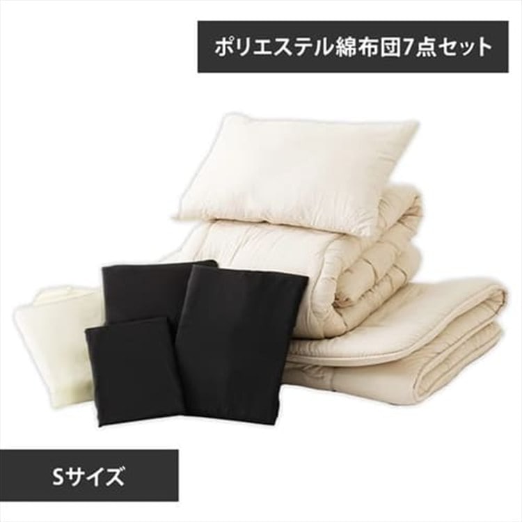 ［マイル5倍！12/7迄］[7点] 布団セット シングル ポリエステル綿 ブラック