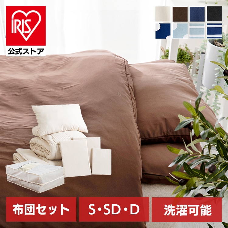 ［マイル5倍！12/7迄］[7点] 布団セット ダブル ポリエステル綿 ブラック