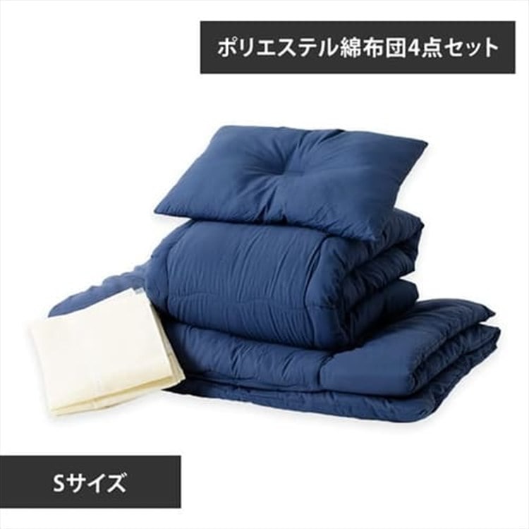 ［マイル5倍！12/7迄］[4点] 布団セット シングル ポリエステル綿 ネイビー