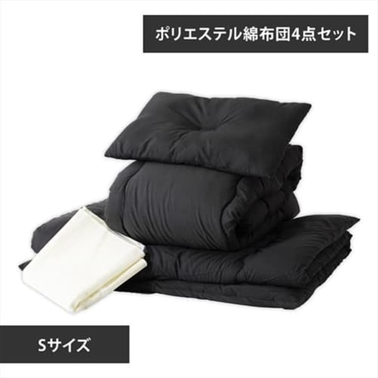 ［マイル5倍！12/7迄］[4点] 布団セット シングル ポリエステル綿 ブラック