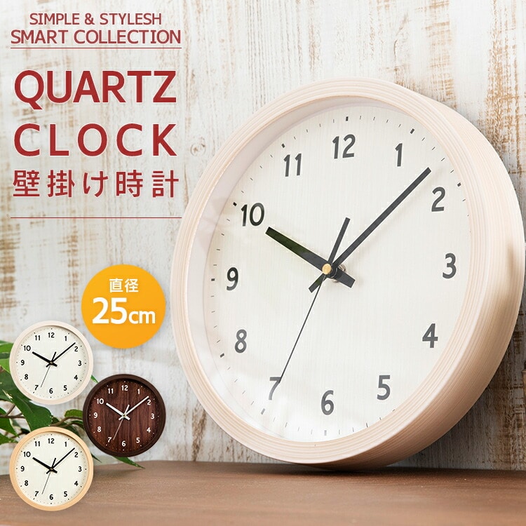 ［マイル5倍！12/7迄］壁掛け時計 PWCR-25-M ナチュラル