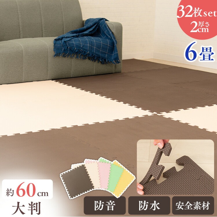 ［マイル5倍！12/7迄］PEジョイントマット(60×60×2) 8セット(32枚) PEJTM-602 イエロー