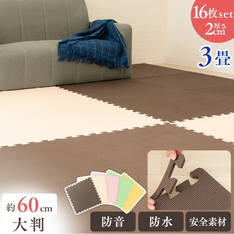 ［マイル5倍！12/7迄］PEジョイントマット(60×60×2) 4セット(16枚) PEJTM-602 ピンク