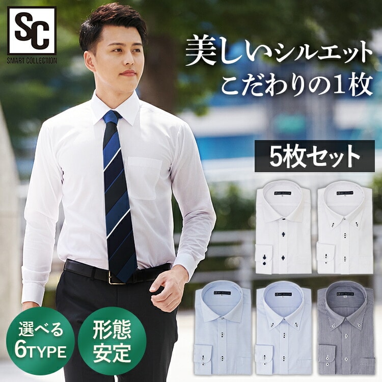 ［マイル5倍！12/7迄］[5枚セット]ビジネスシャツ長袖 Bセット LLサイズ