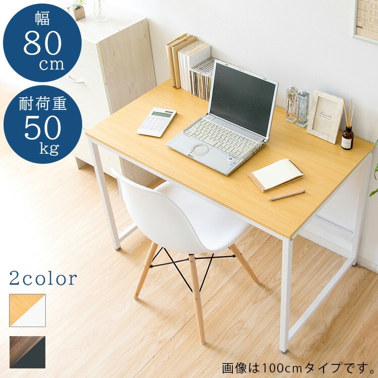 ［マイル5倍！12/7迄］PCデスク/パソコンデスク PCDES-80 ブラウン