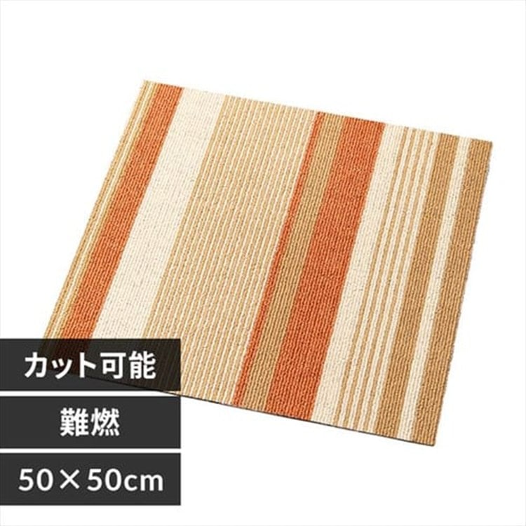 ［マイル5倍！12/7迄］難燃タイルカーペット PP 50×50 TKP-PP50 ボーダーオレンジ