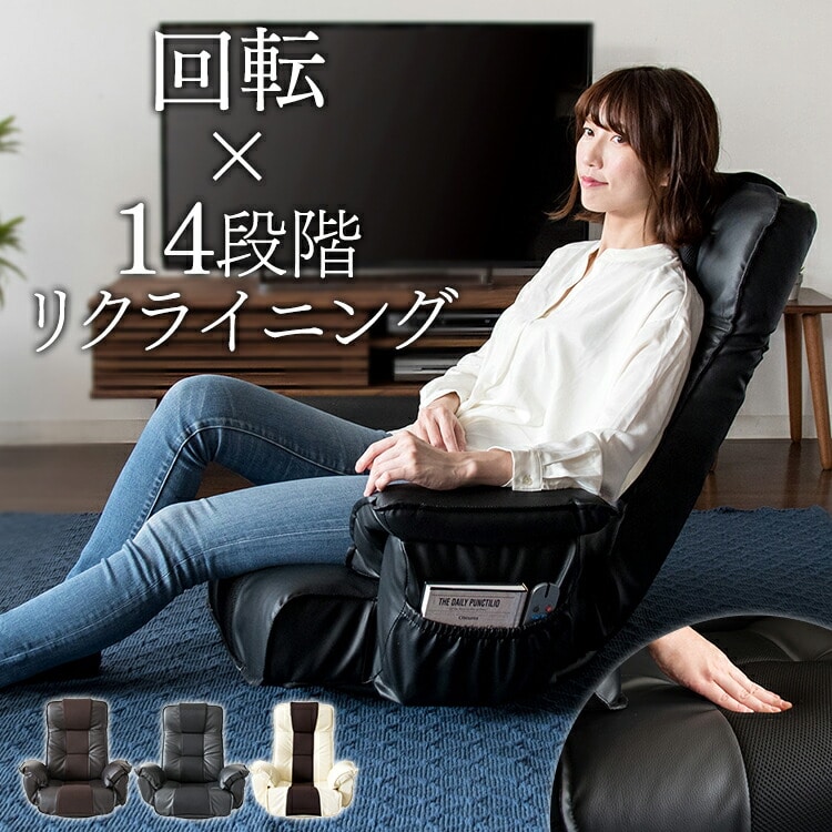 ［マイル5倍！12/7迄］リクライニングソファ座椅子 RLSZ-1160 ブラック