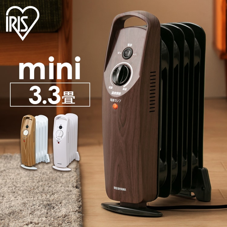 ［マイル5倍！12/7迄］ミニオイルヒーター POH-505K 木目ダーク