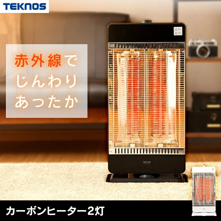 ［マイル5倍！12/7迄］TEKNOS カーボンヒーター2灯 900W/400W CH-IR900W 白