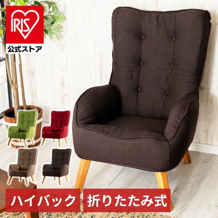 ［マイル5倍！12/7迄］一人掛けソファ HGSF-930 レッド