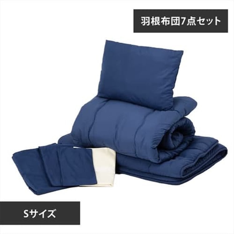 ［マイル5倍！12/7迄］[7点] 布団セット シングル フェザー100% ネイビー