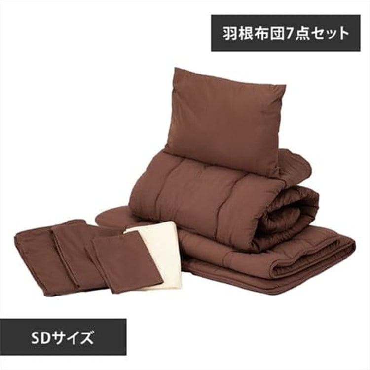 ［マイル5倍！12/7迄］[7点] 布団セット セミダブル フェザー100% ブラウン