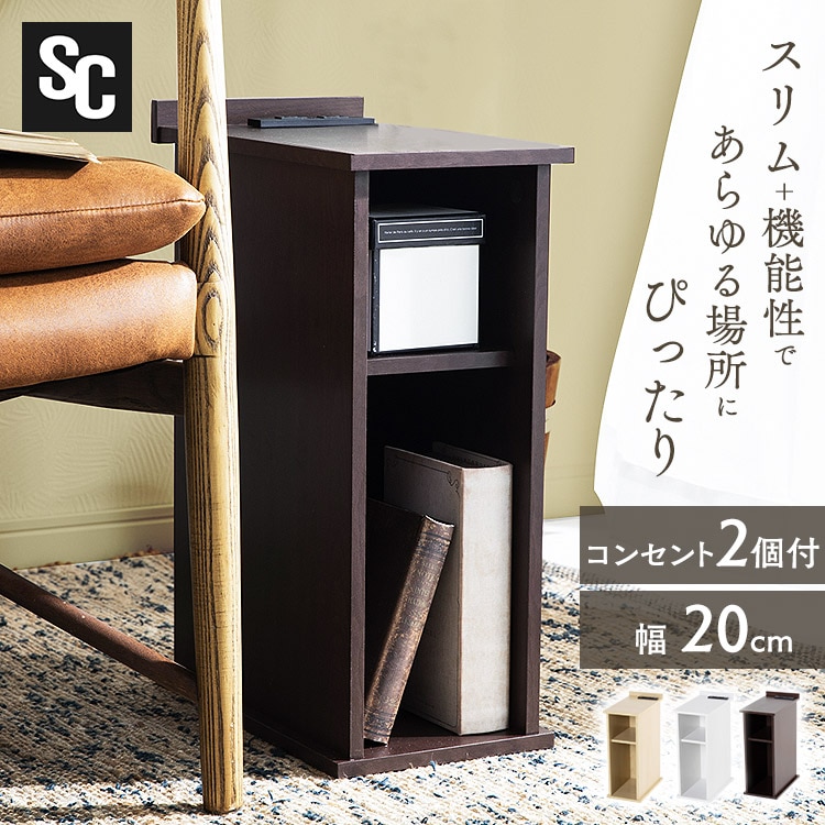 ［マイル5倍！12/7迄］スリムサイドテーブル オープンタイプ SDTO-20 ホワイト