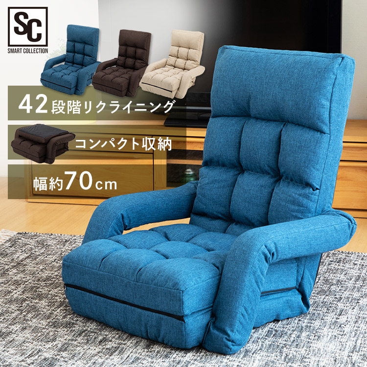 ［マイル5倍！12/7迄］コンパクト座椅子 CTSC-70 ブラウン